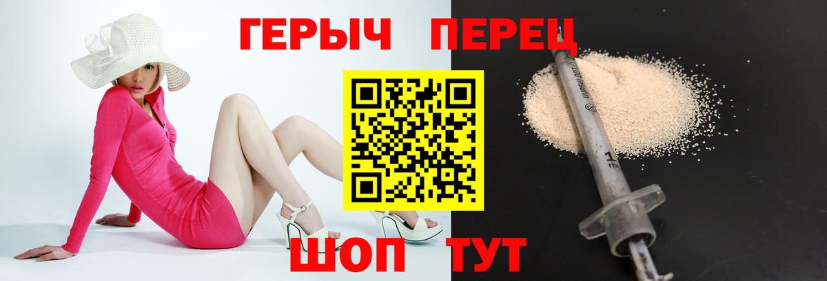 Волжск  ГЕРОИН VHQ  ГЕРОИН  Вход с VPN 