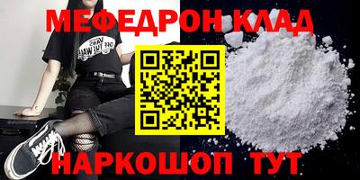 мескалин Ставрополь