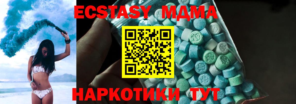 MDMA Molly  Вход с VPN  Волжск  МДМА молли 