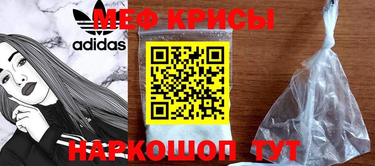 Меф мяу мяу Волжск