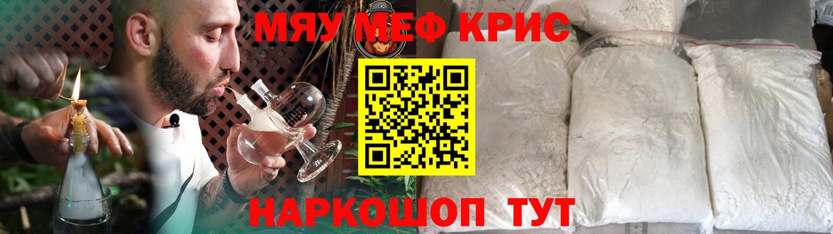 Меф мука  Мефедрон  Волжск    вход  Мефедрон VHQ  Вход с VPN 