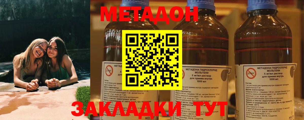 МЕТАДОН VHQ  Метадон мёд  Вход с VPN  Волжск 
