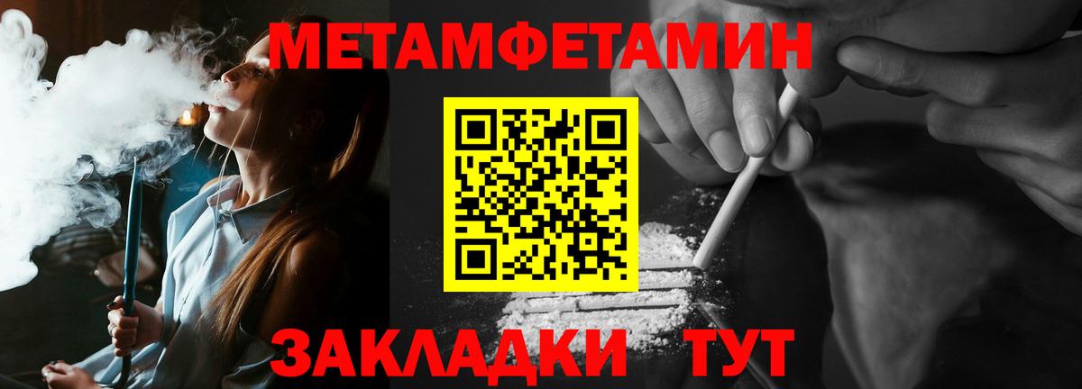 Метамфетамин витя Волжск