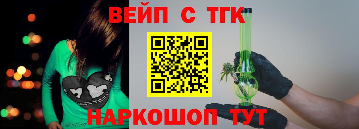 ТГК концентрат Волжск