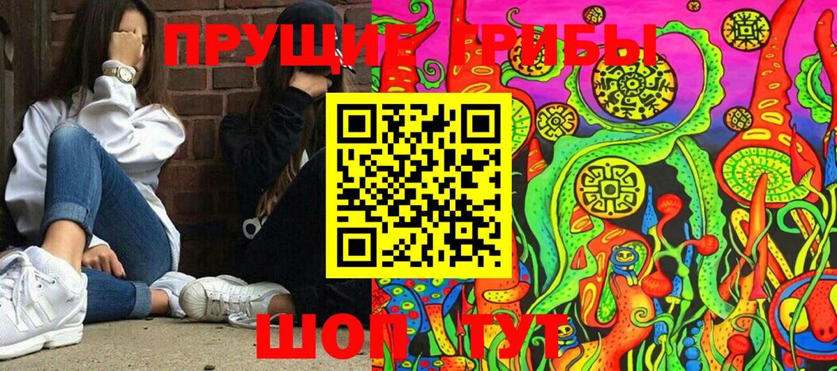 Галлюциногенные грибы Magic Shrooms  Вход с VPN  Волжск 